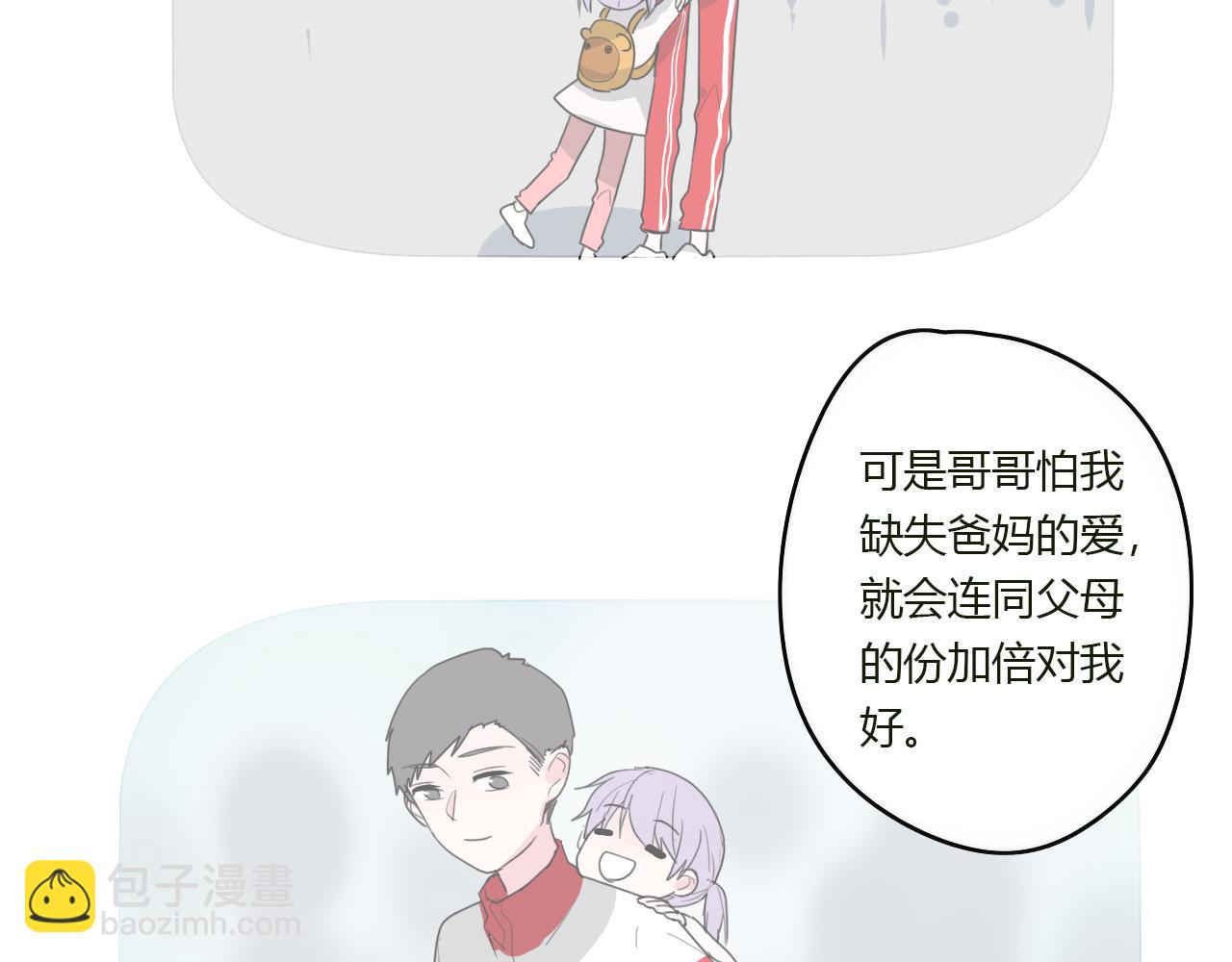 《美男法则》第43话 配不上她 第12页
