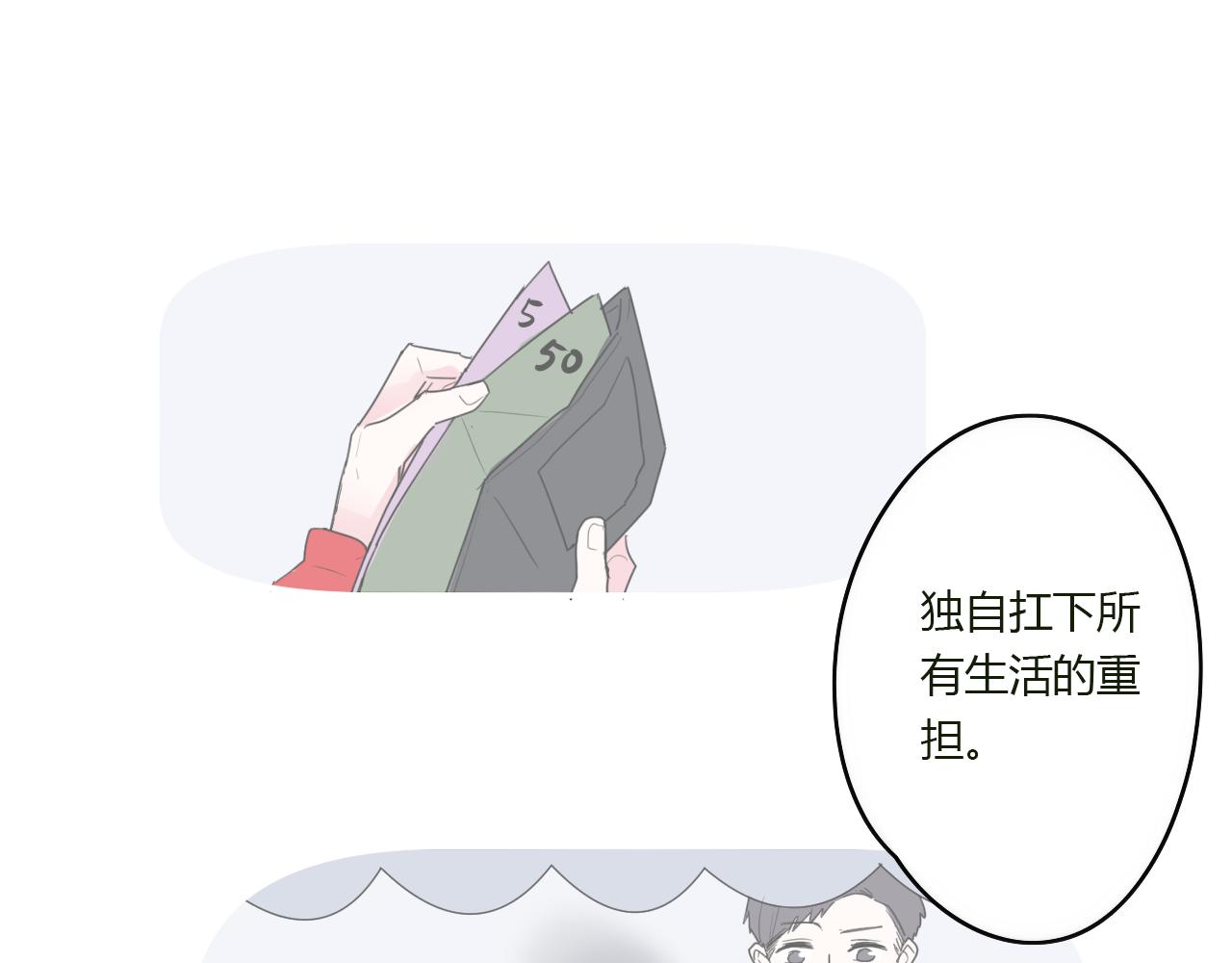 《美男法则》第43话 配不上她 第15页