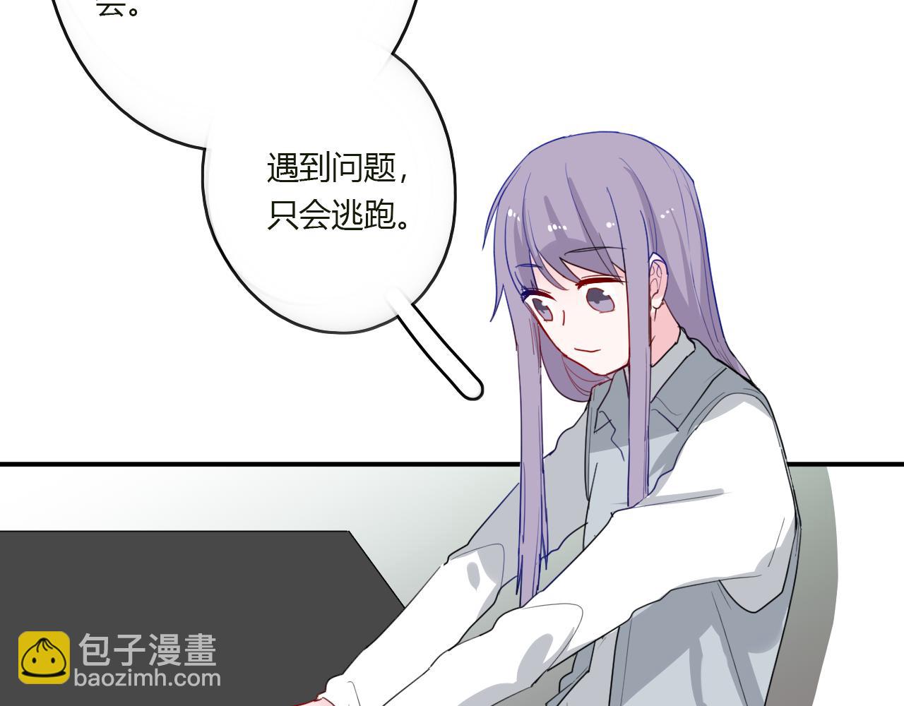 《美男法则》第43话 配不上她 第17页