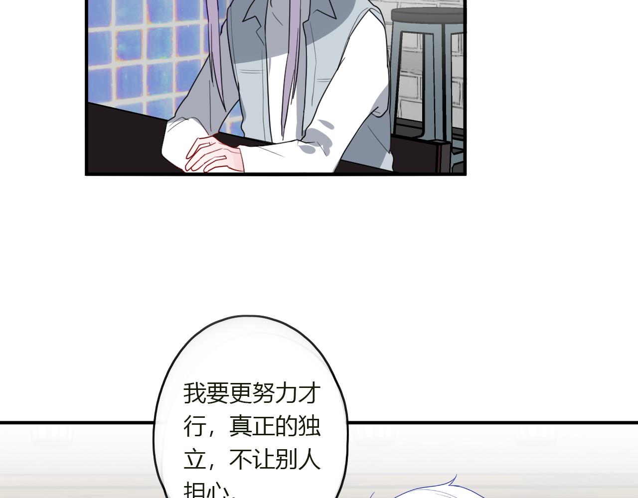 《美男法则》第43话 配不上她 第19页