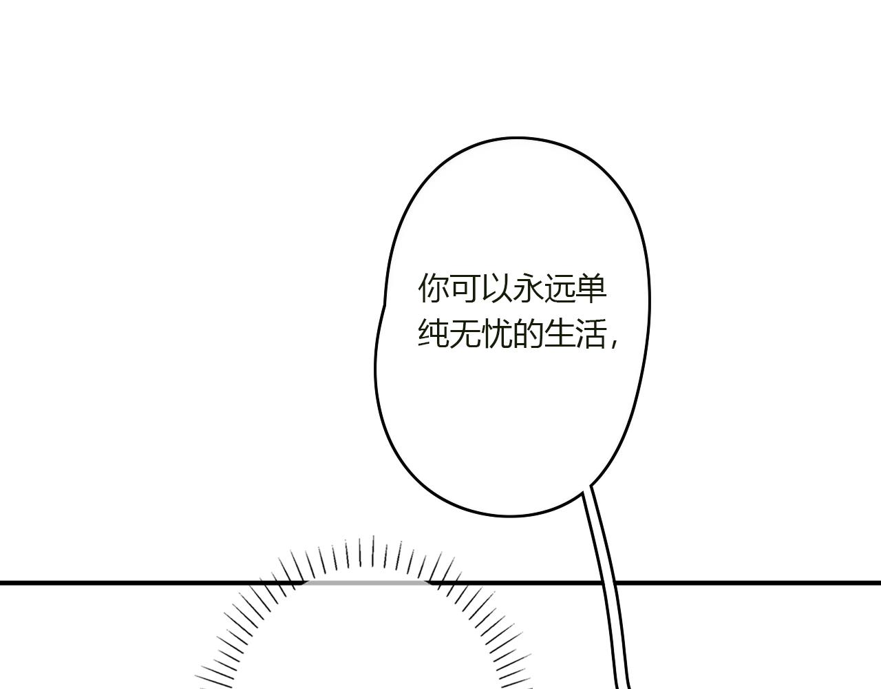 《美男法则》第43话 配不上她 第25页