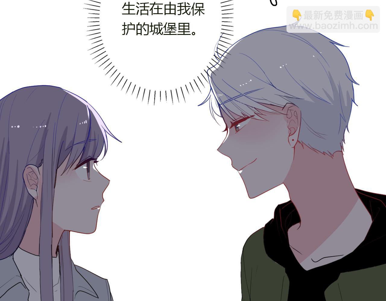 《美男法则》第43话 配不上她 第26页