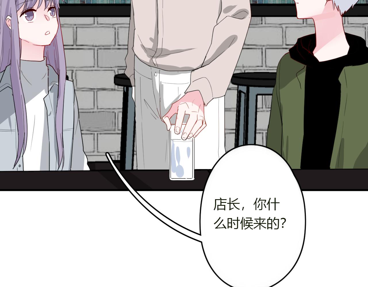 《美男法则》第43话 配不上她 第30页