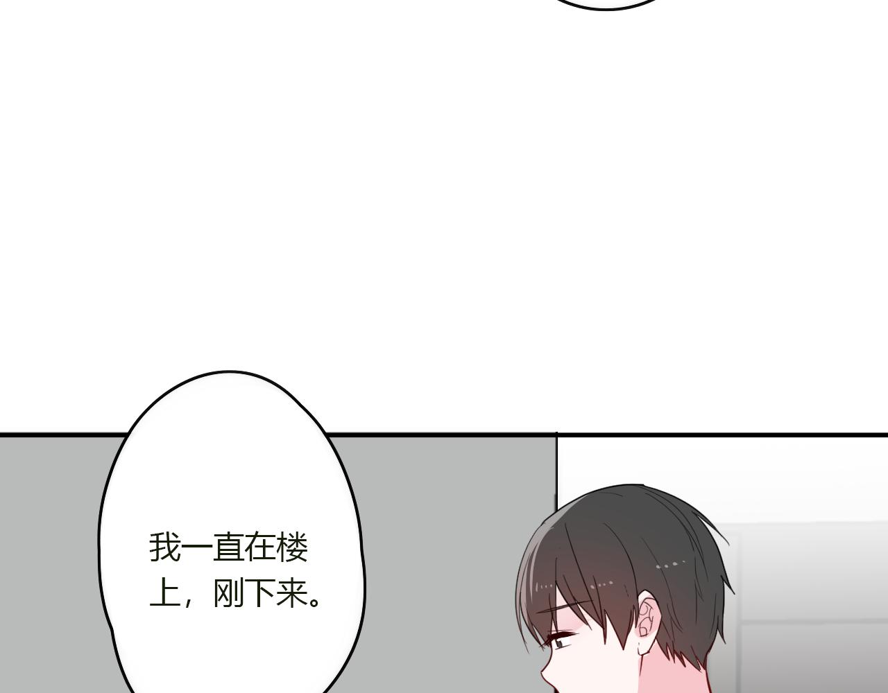 《美男法则》第43话 配不上她 第31页