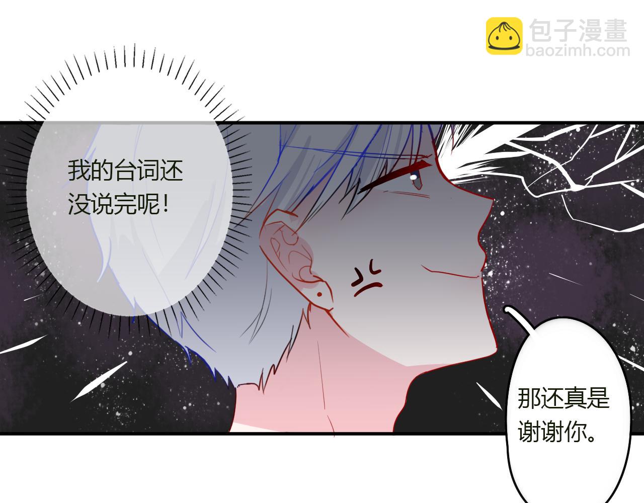《美男法则》第43话 配不上她 第33页