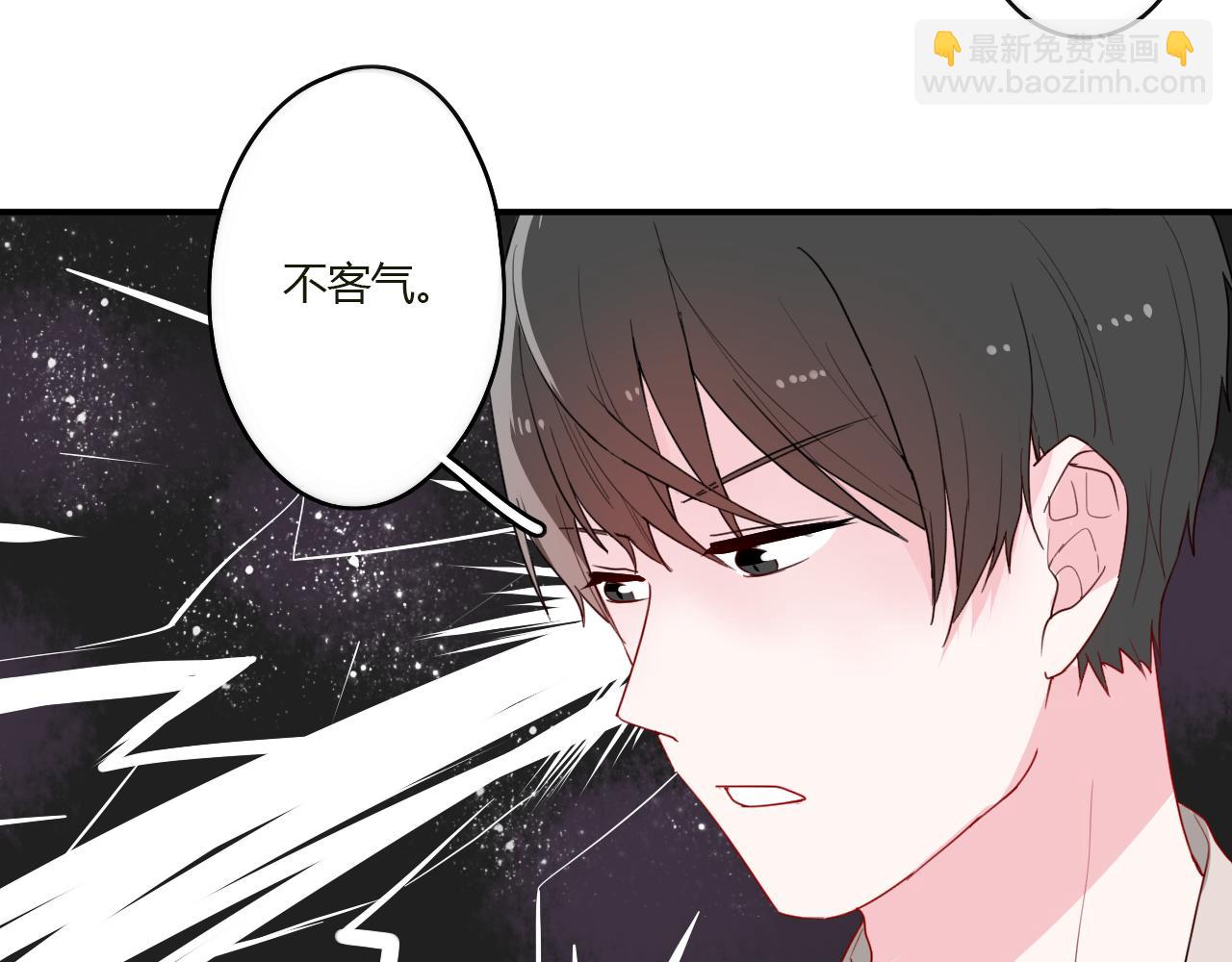 《美男法则》第43话 配不上她 第34页