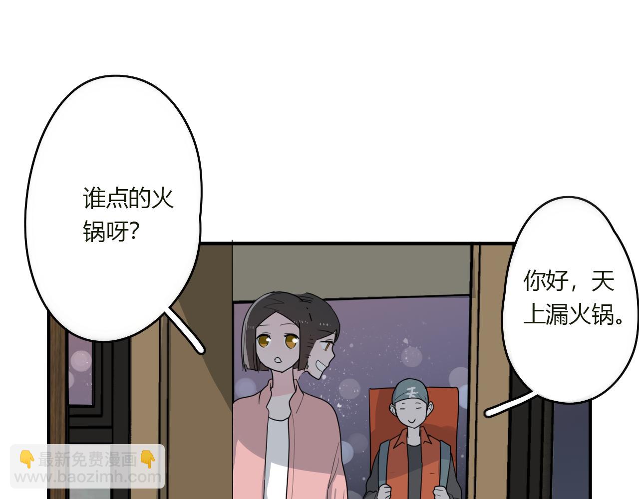 《美男法则》第43话 配不上她 第35页