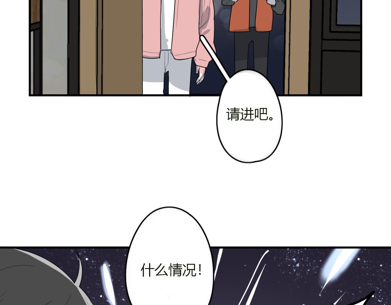 《美男法则》第43话 配不上她 第36页