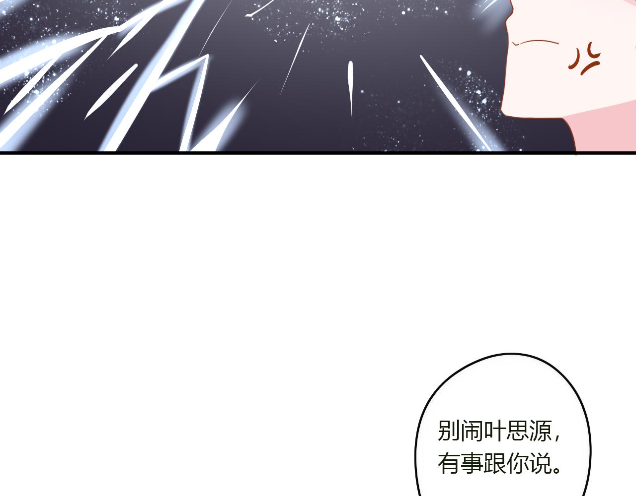 《美男法则》第43话 配不上她 第38页