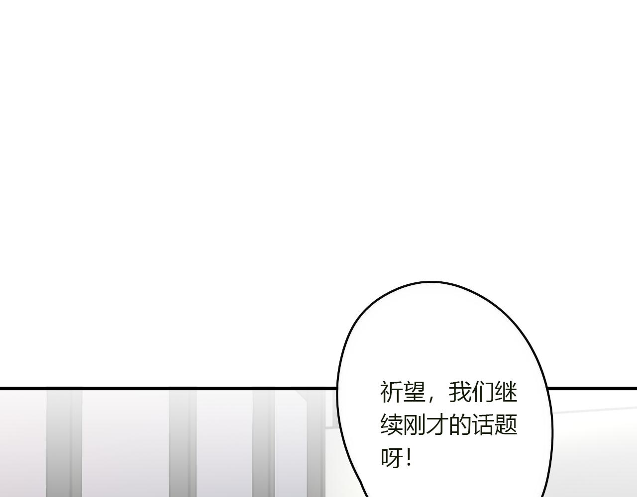 《美男法则》第43话 配不上她 第40页