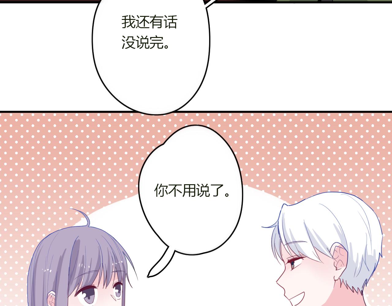 《美男法则》第43话 配不上她 第42页