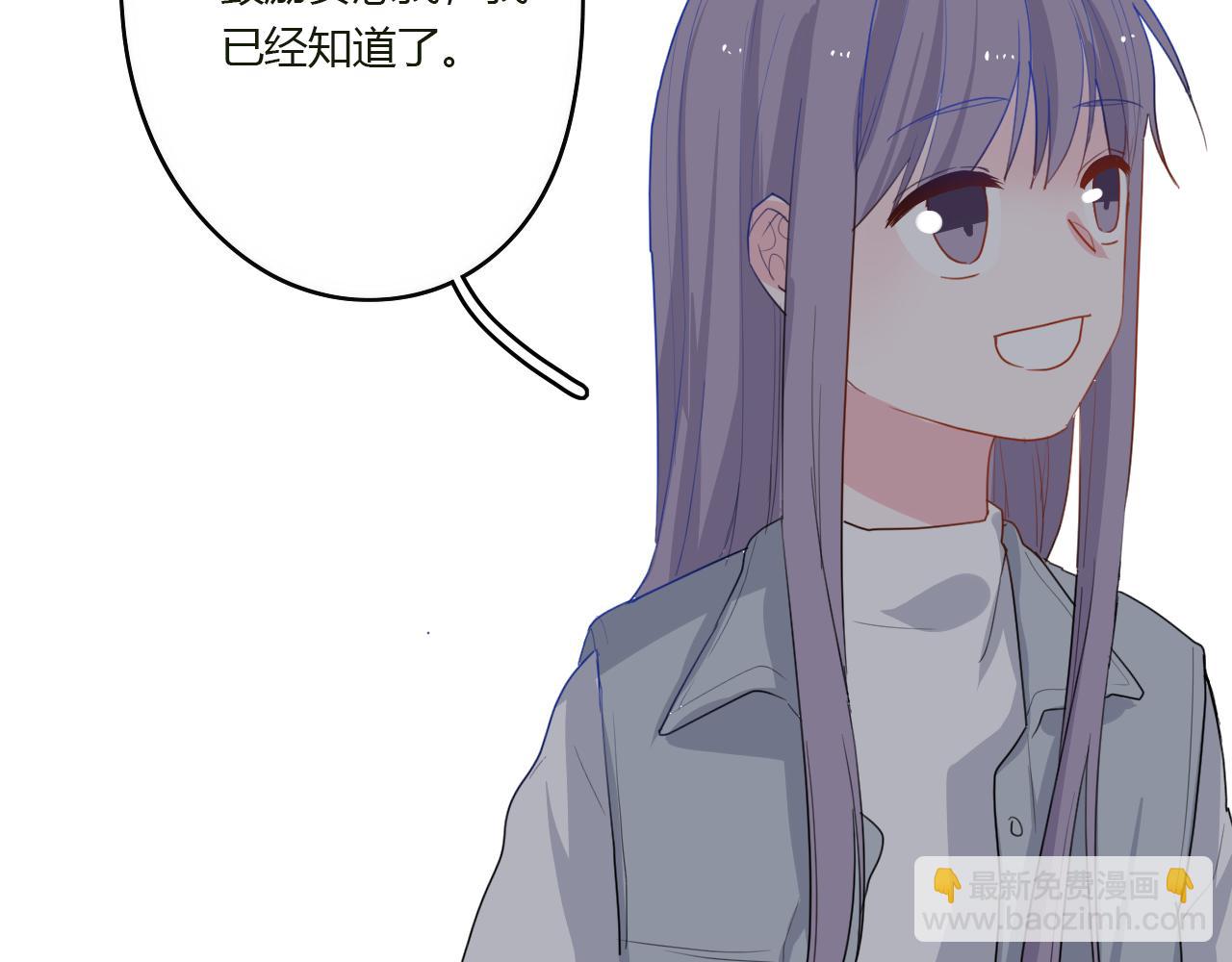 《美男法则》第43话 配不上她 第44页