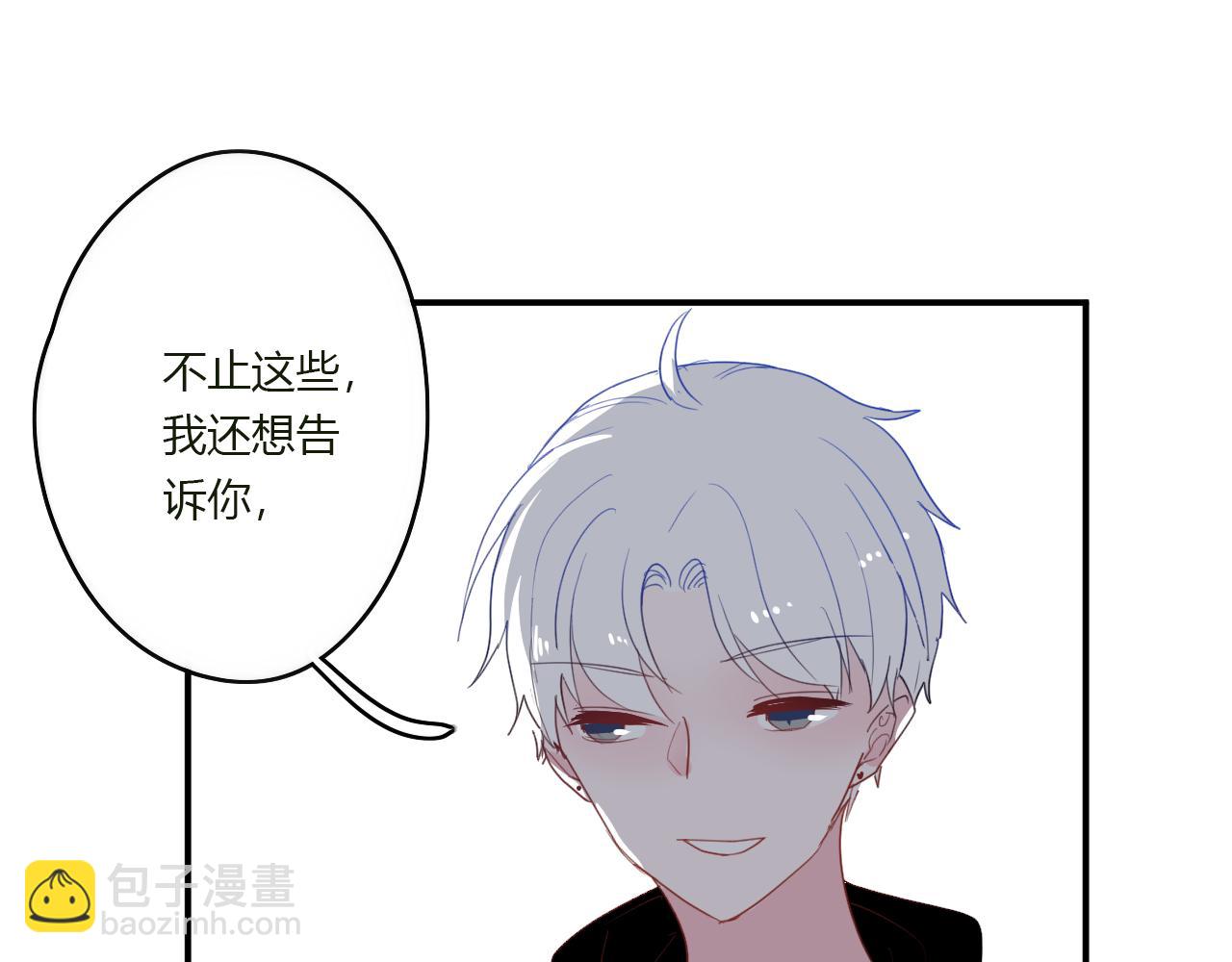 《美男法则》第43话 配不上她 第45页