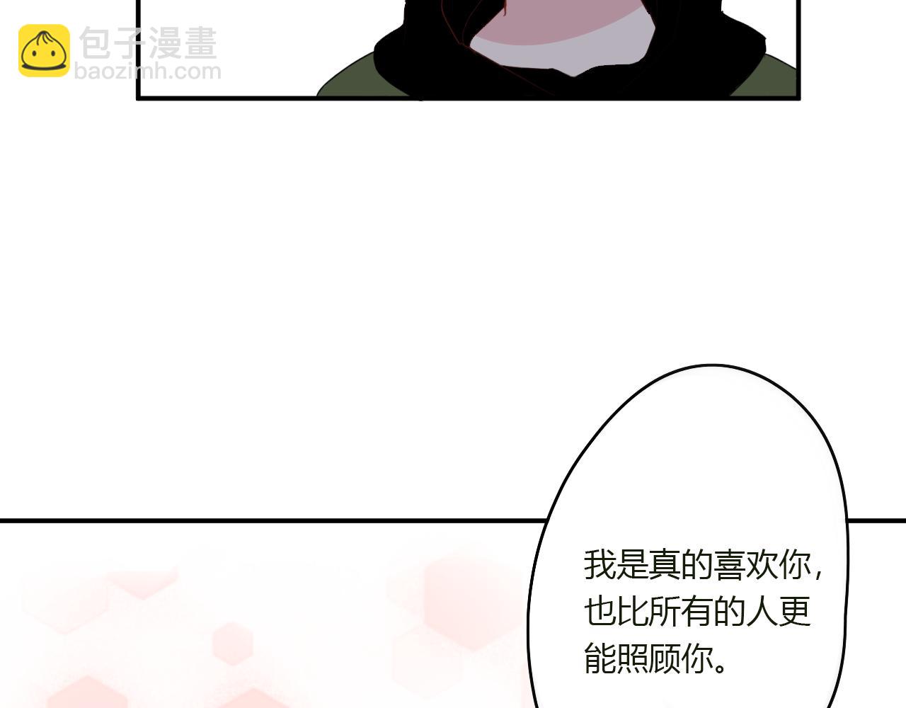 《美男法则》第43话 配不上她 第46页
