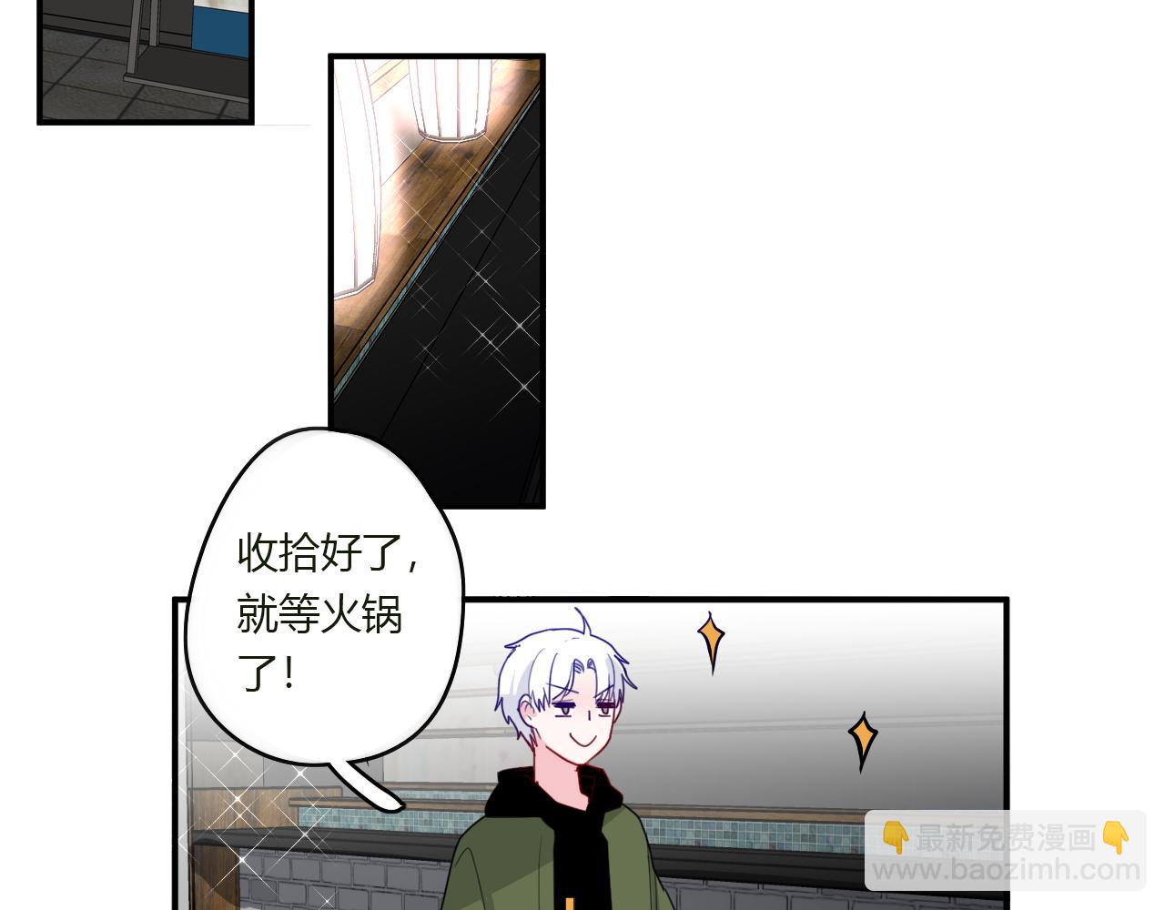 《美男法则》第43话 配不上她 第6页