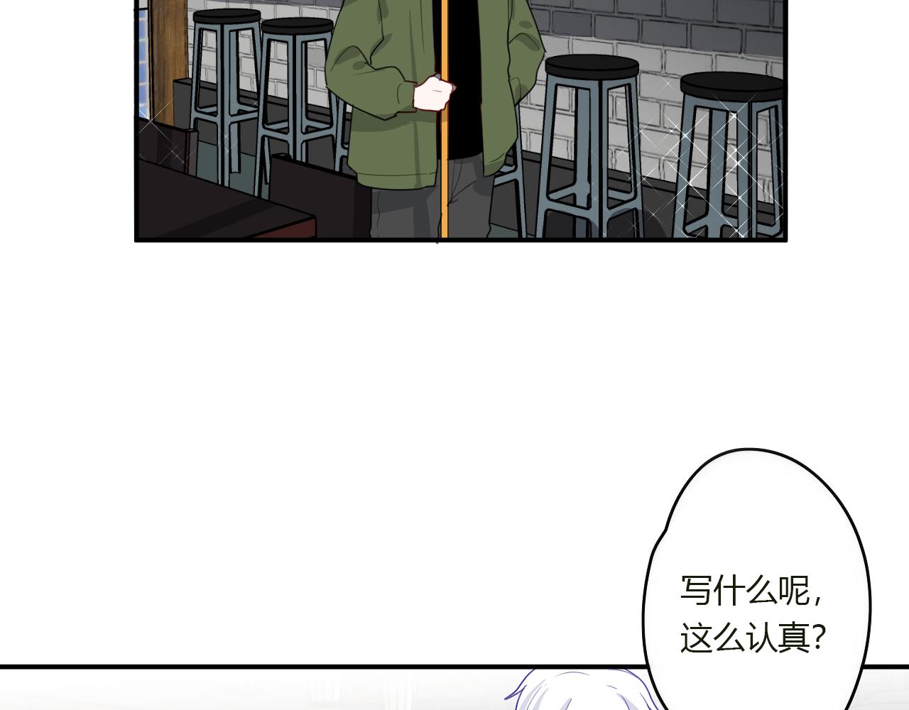 《美男法则》第43话 配不上她 第7页