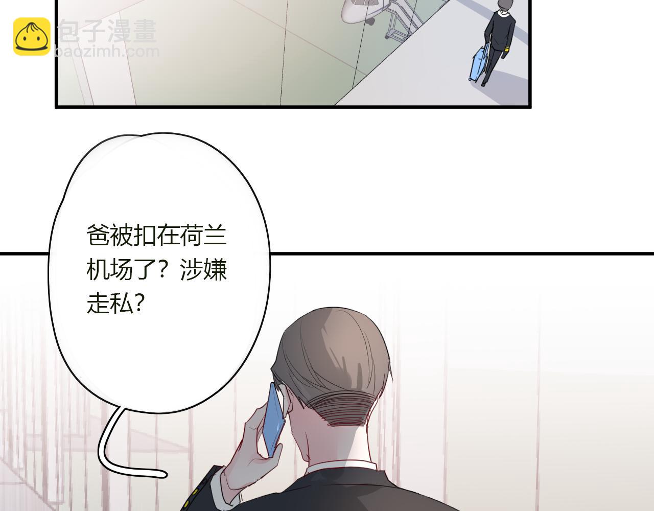 《美男法则》第41话 带她走吧 第13页