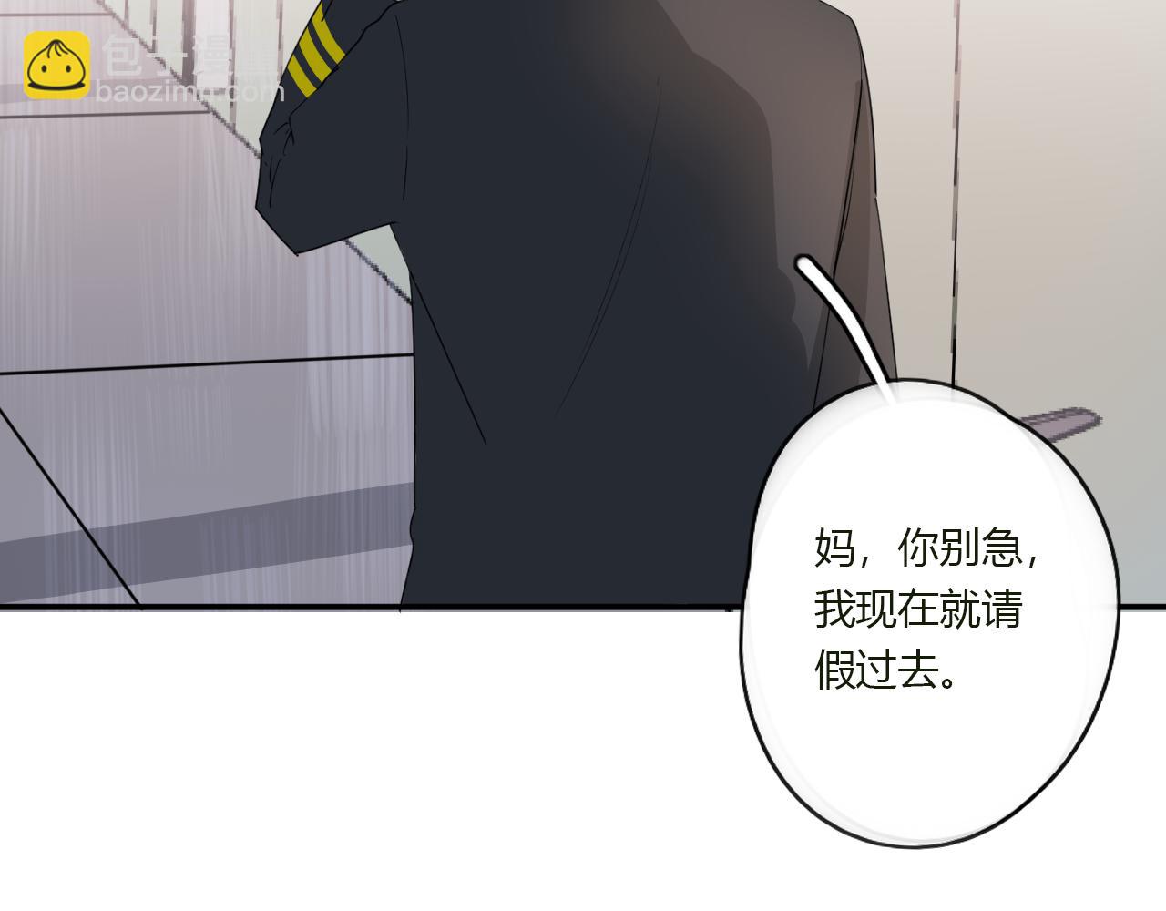 《美男法则》第41话 带她走吧 第14页