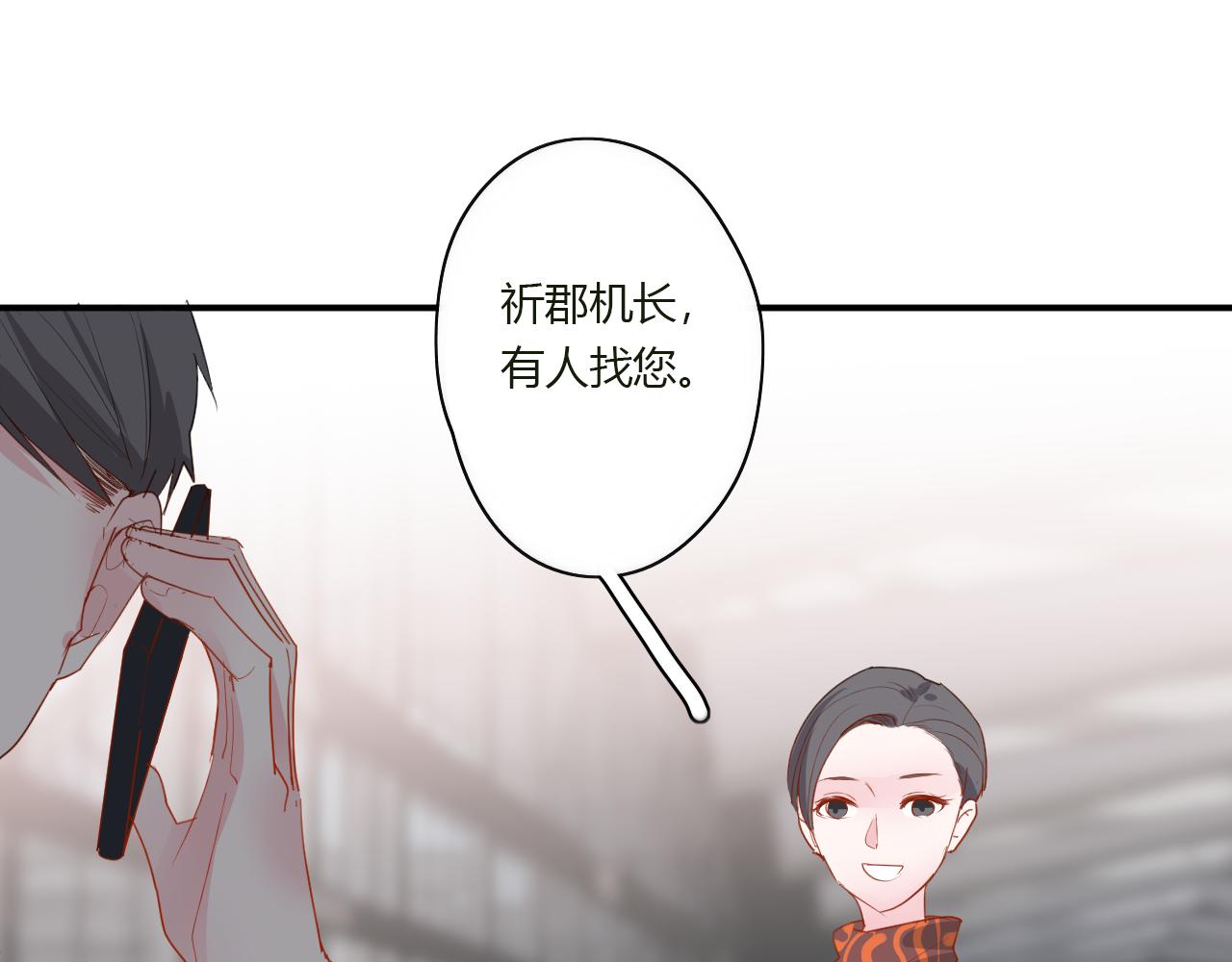 《美男法则》第41话 带她走吧 第15页