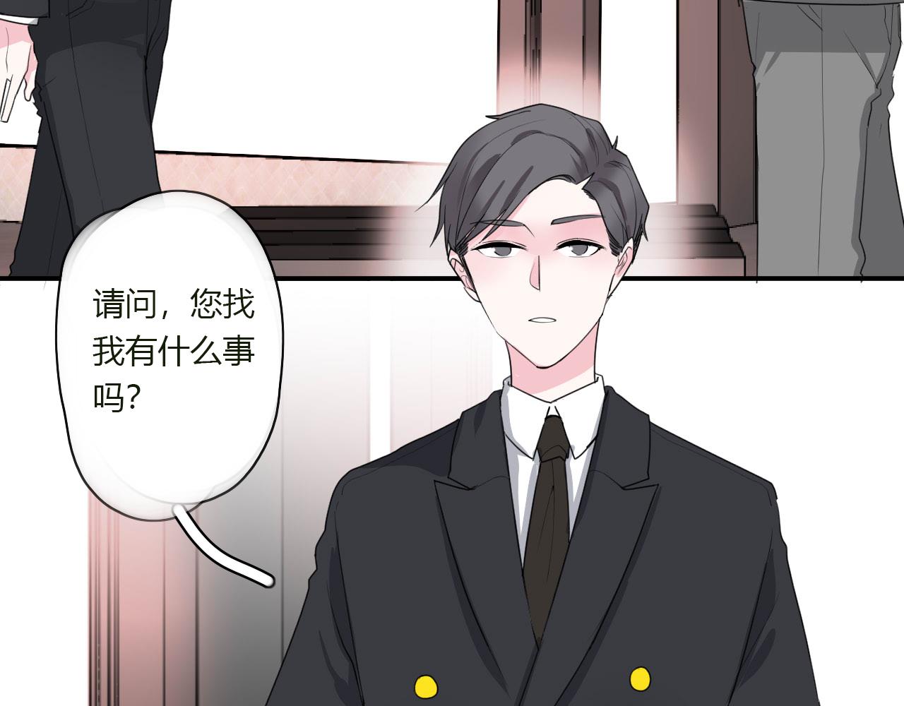 《美男法则》第41话 带她走吧 第23页