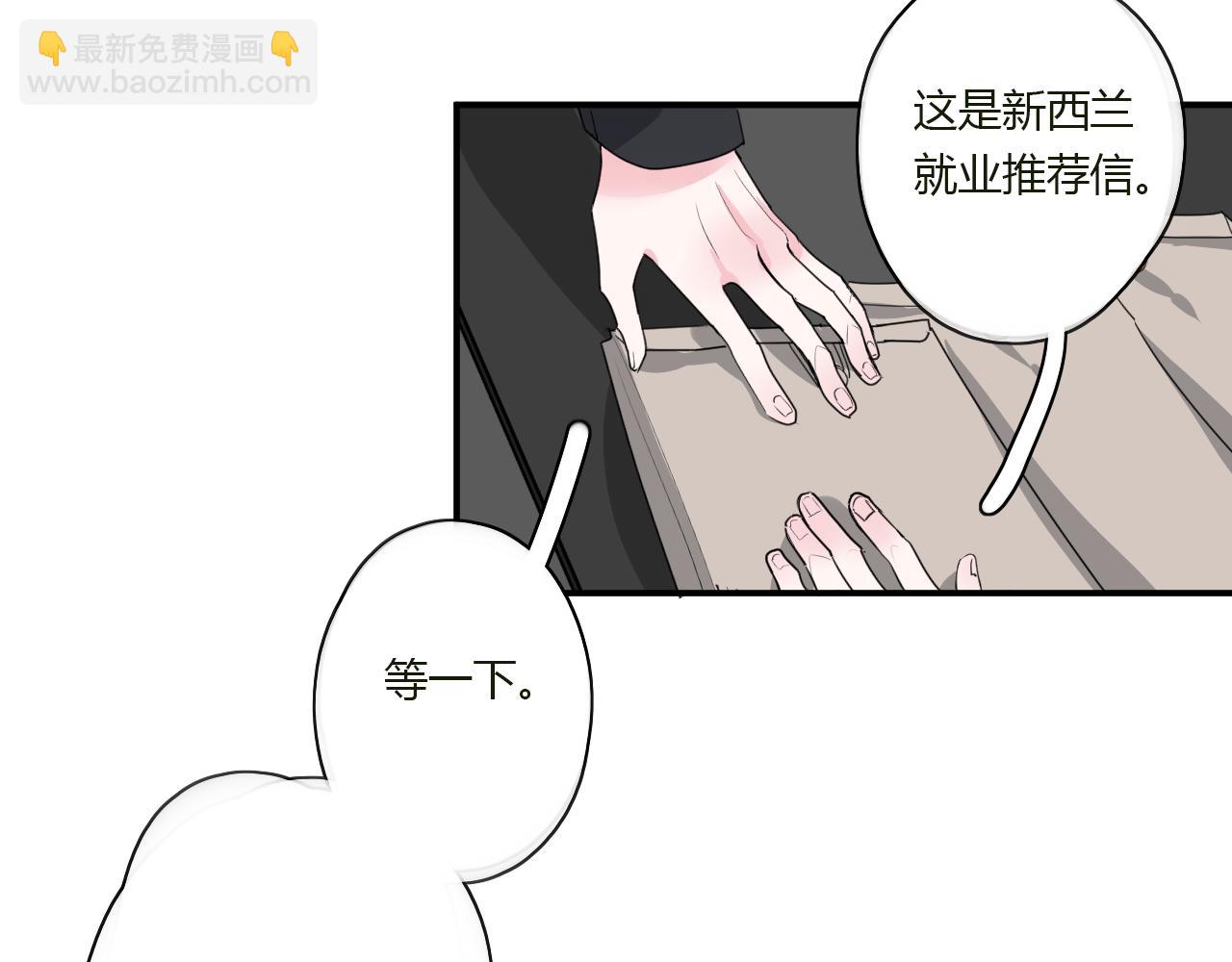 《美男法则》第41话 带她走吧 第26页