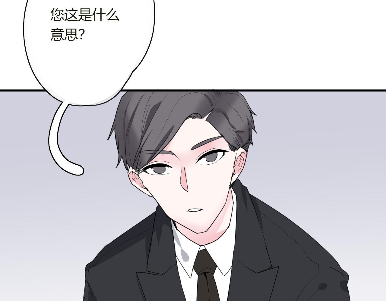 《美男法则》第41话 带她走吧 第27页