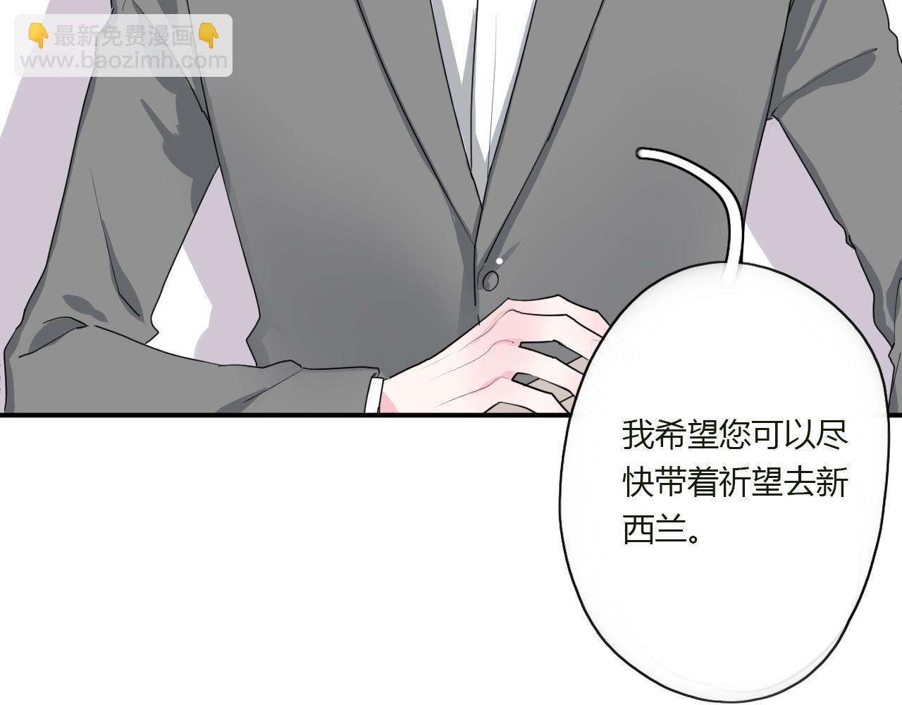《美男法则》第41话 带她走吧 第30页