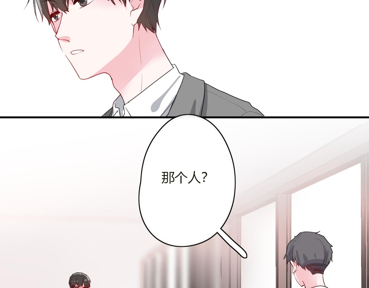 《美男法则》第41话 带她走吧 第33页