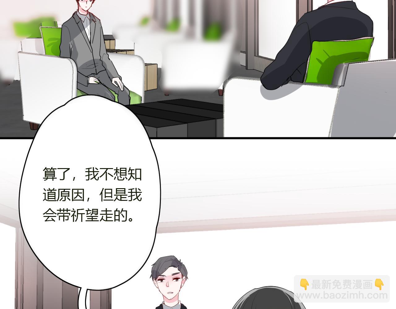 《美男法则》第41话 带她走吧 第34页