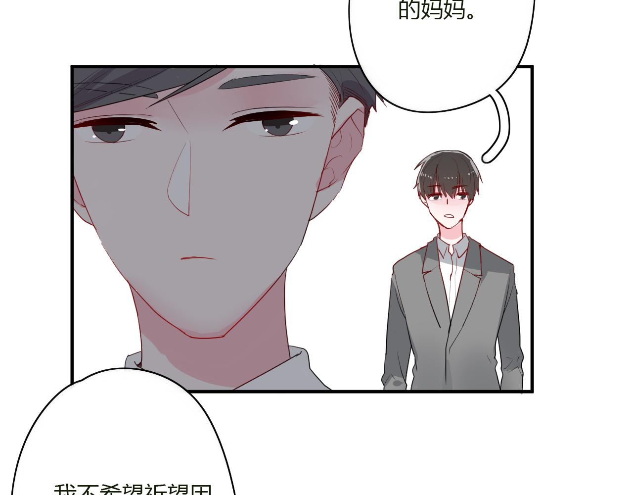 《美男法则》第41话 带她走吧 第39页