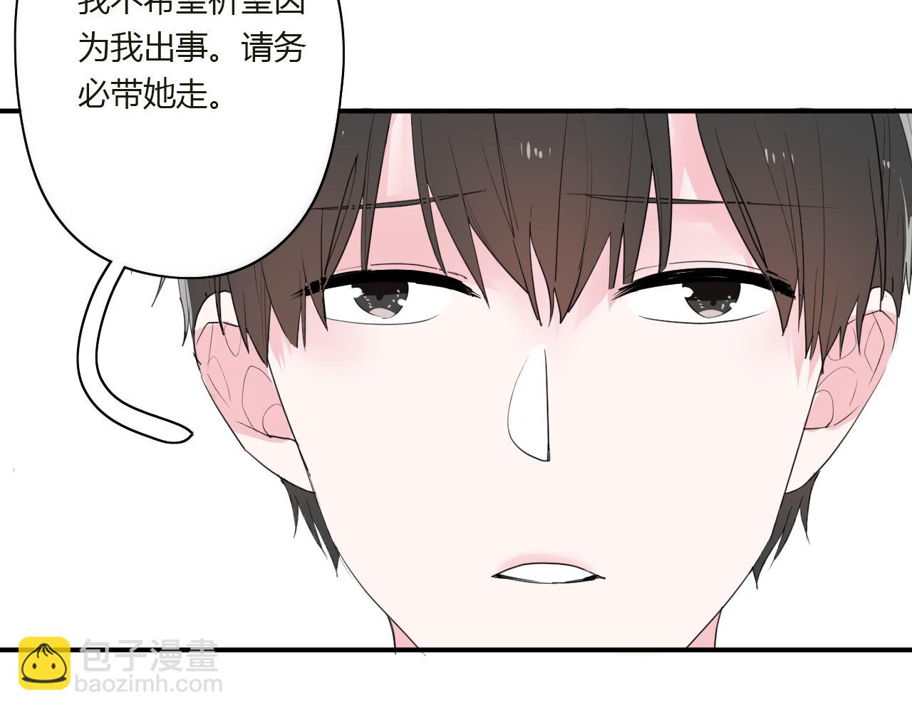 《美男法则》第41话 带她走吧 第40页
