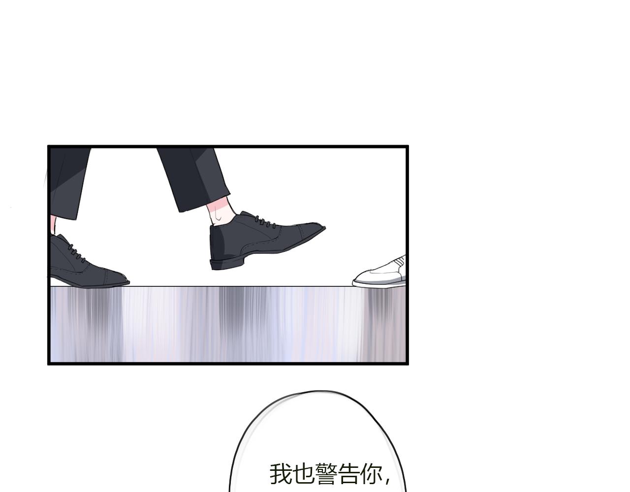 《美男法则》第41话 带她走吧 第41页