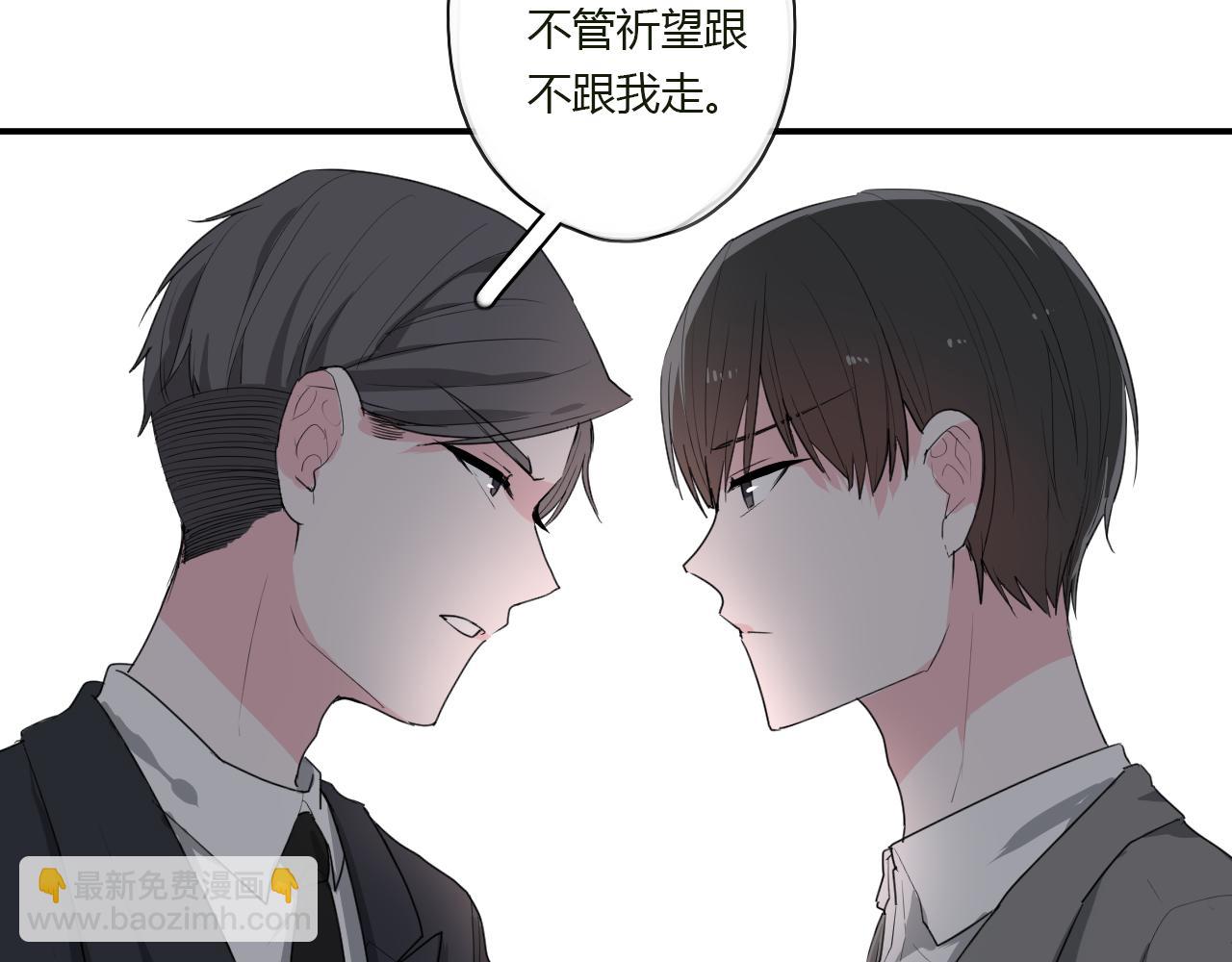 《美男法则》第41话 带她走吧 第42页