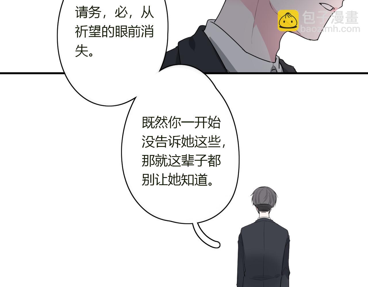 《美男法则》第41话 带她走吧 第44页