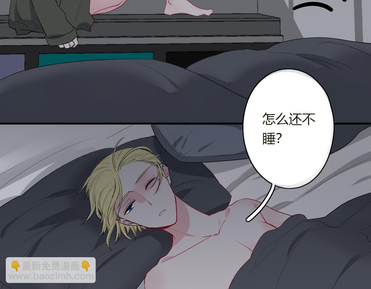《美男法则》第41话 带她走吧 第7页