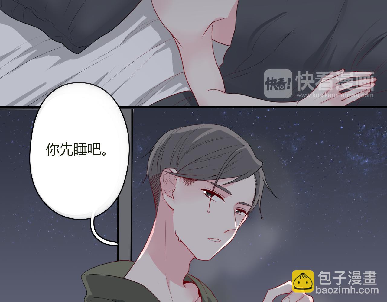 《美男法则》第41话 带她走吧 第8页