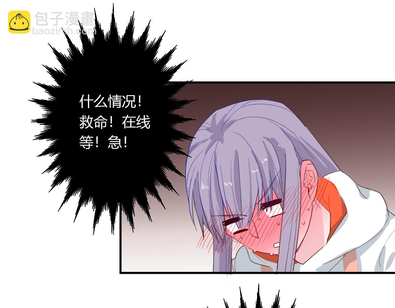 《美男法则》第46话 什么情况？ 第12页