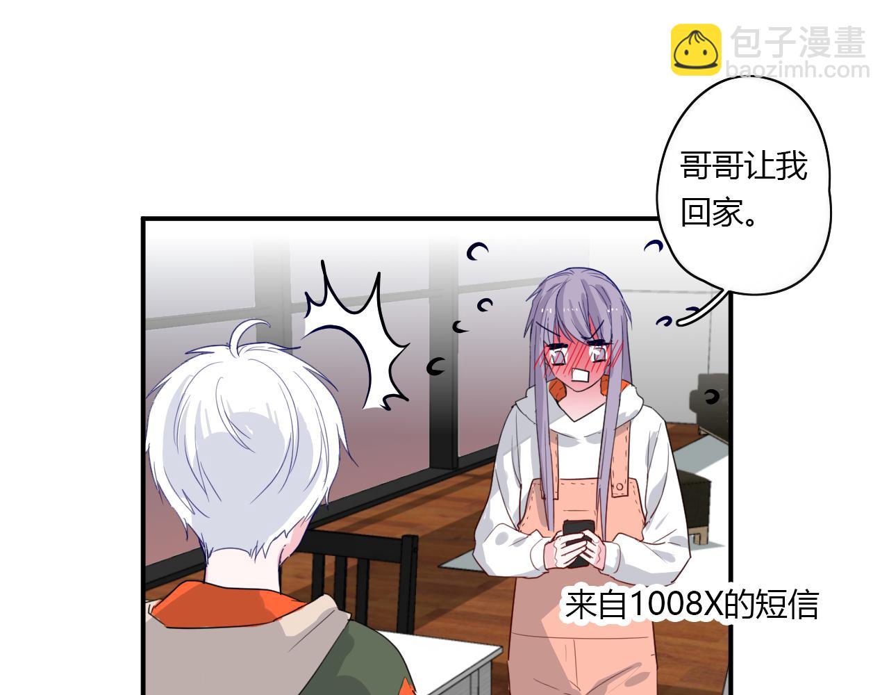 《美男法则》第46话 什么情况？ 第15页