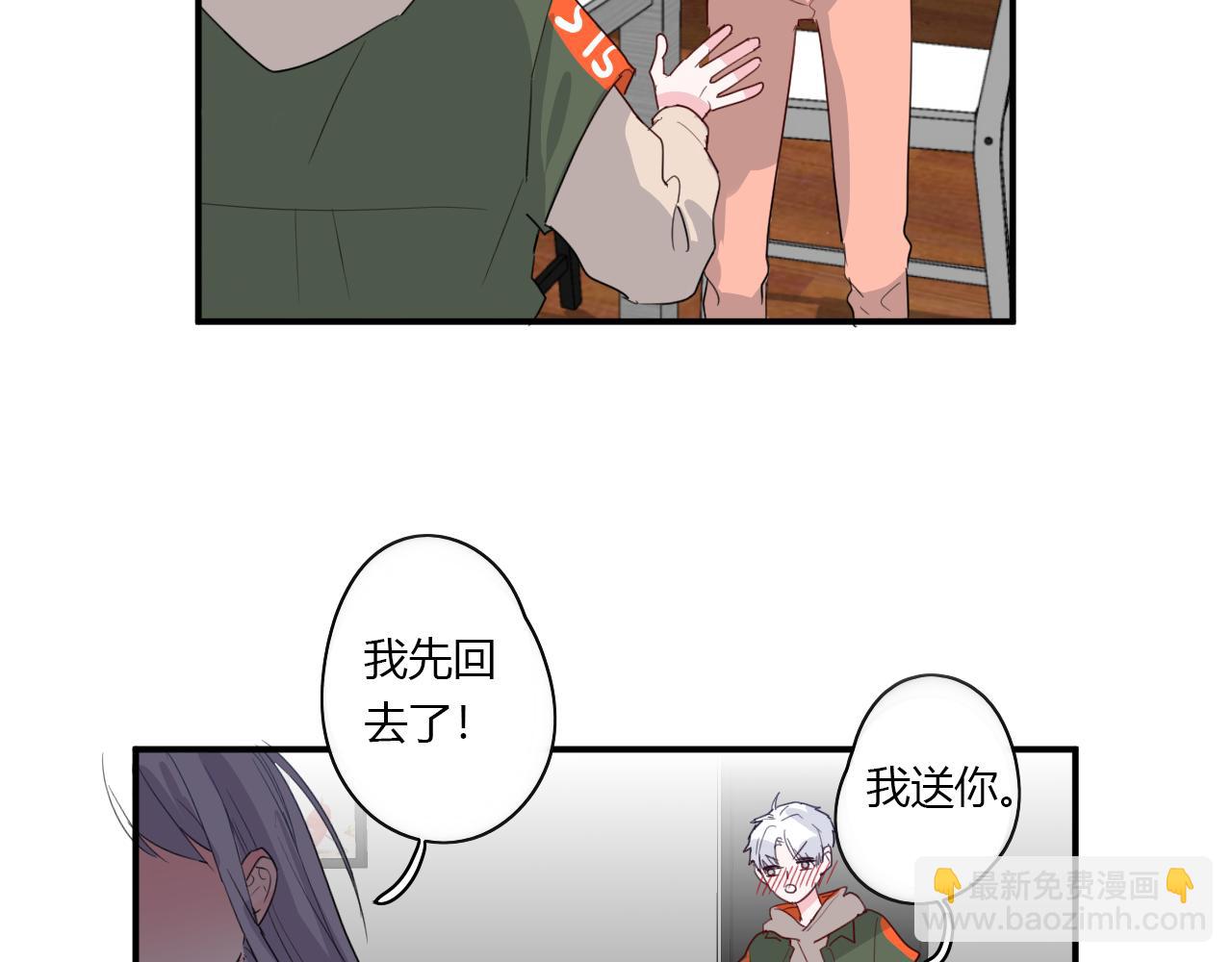 《美男法则》第46话 什么情况？ 第16页