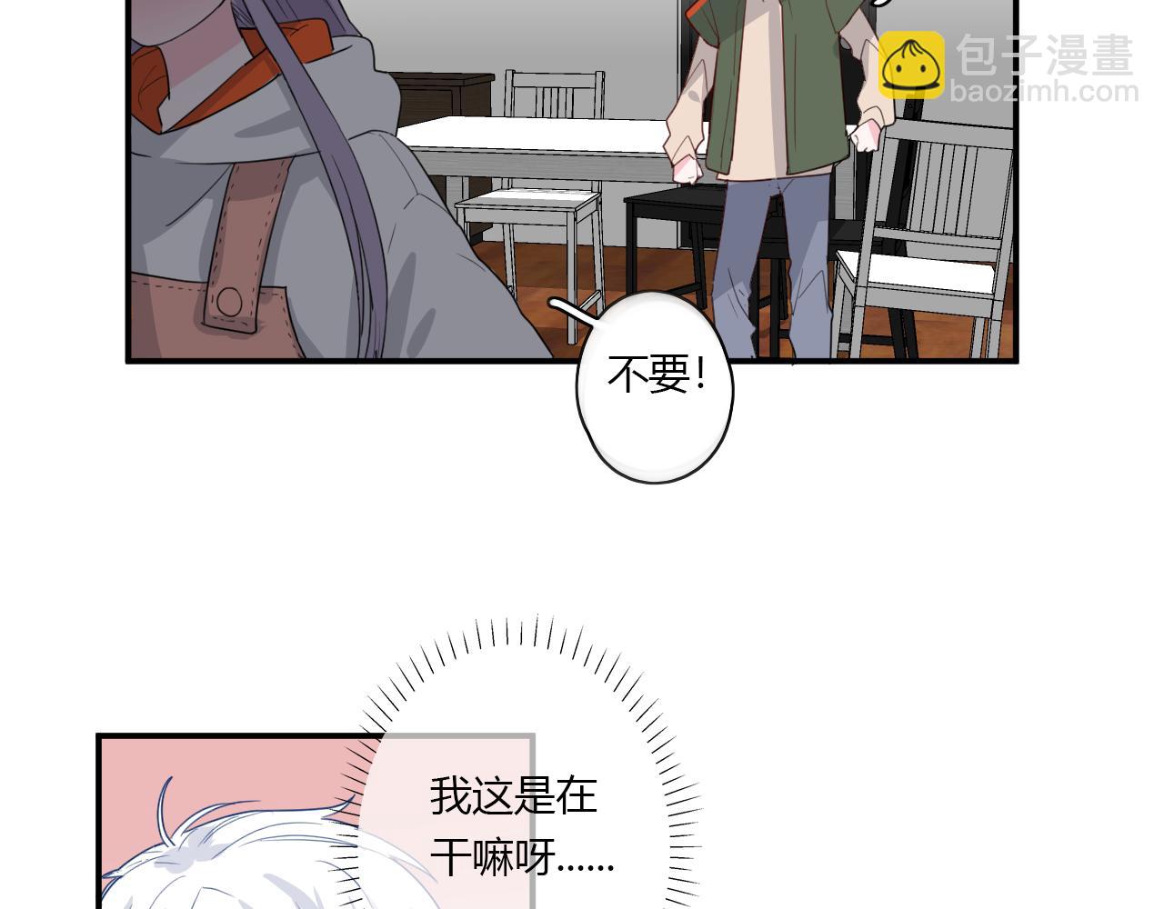《美男法则》第46话 什么情况？ 第17页