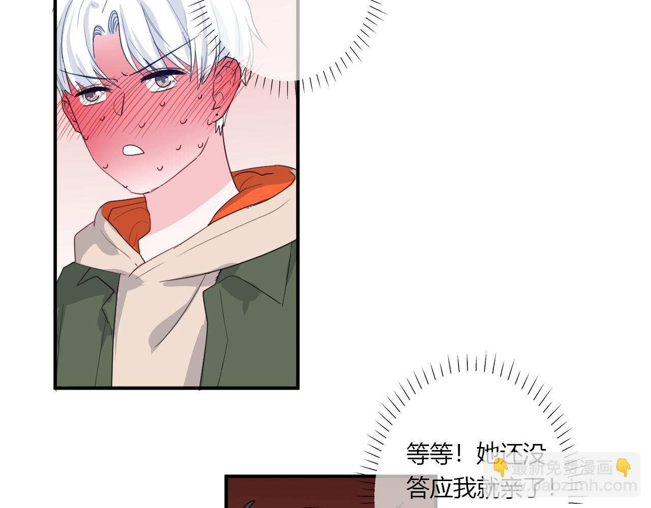 《美男法则》第46话 什么情况？ 第18页