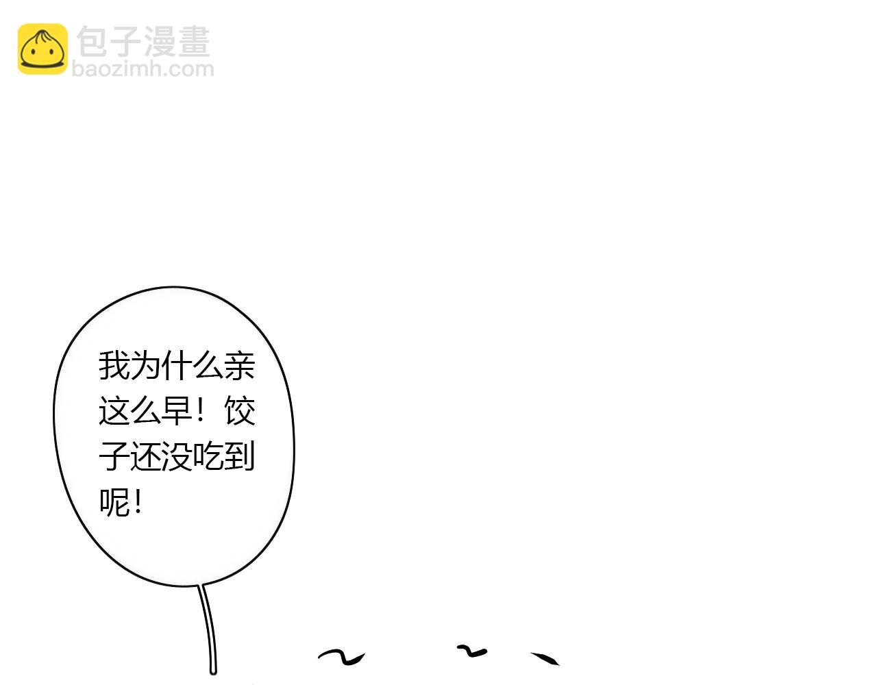 《美男法则》第46话 什么情况？ 第21页
