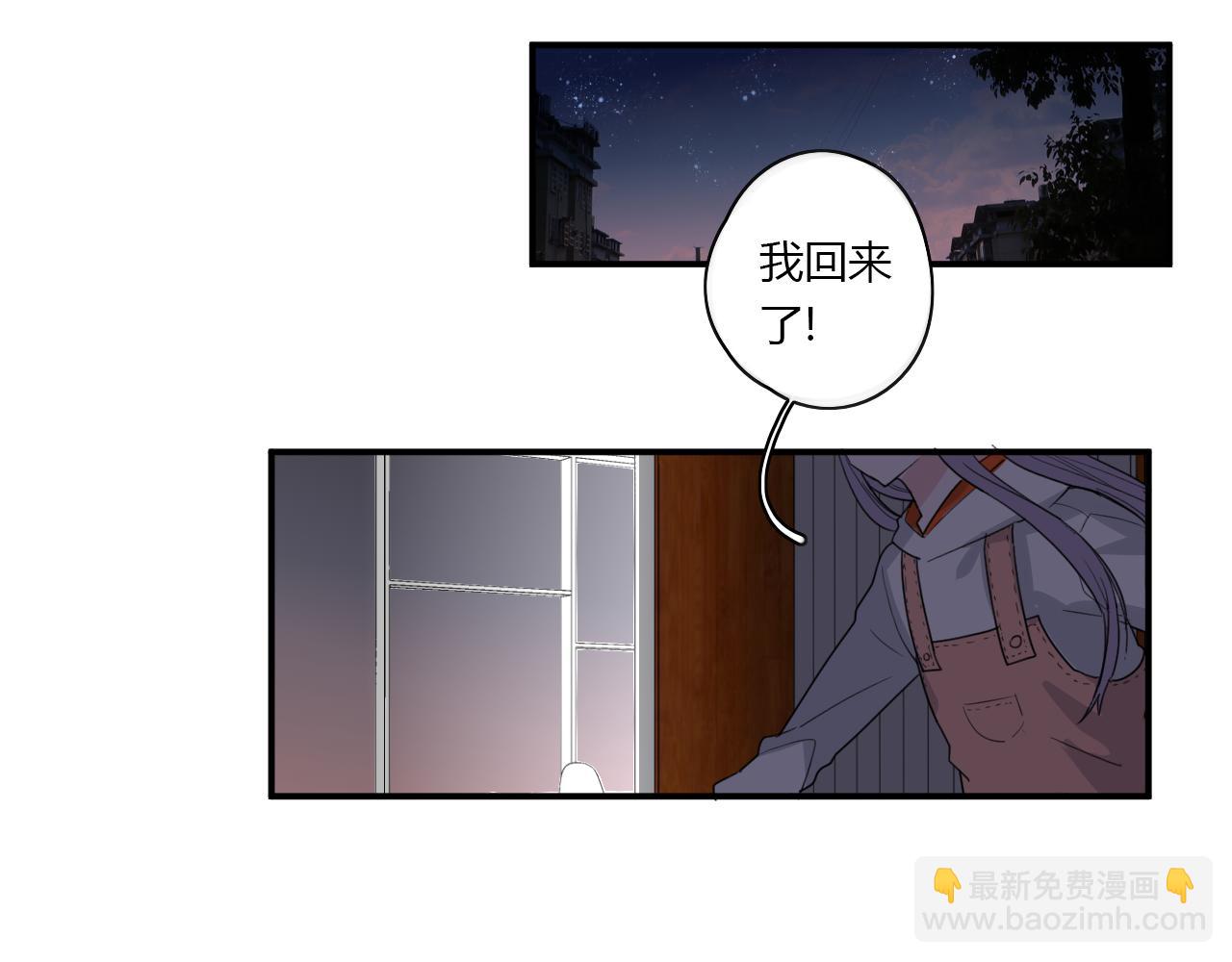 《美男法则》第46话 什么情况？ 第24页