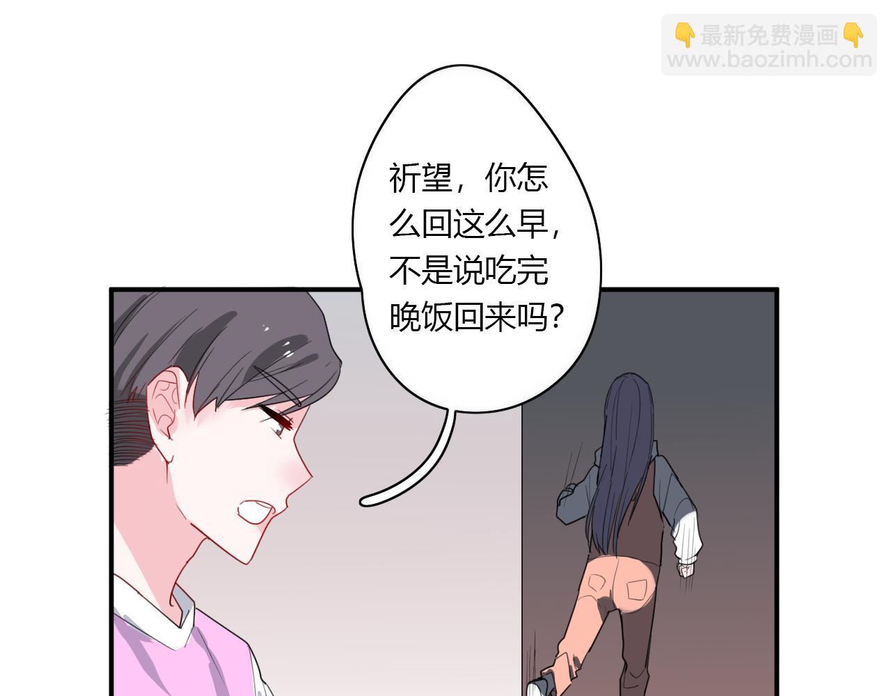 《美男法则》第46话 什么情况？ 第25页