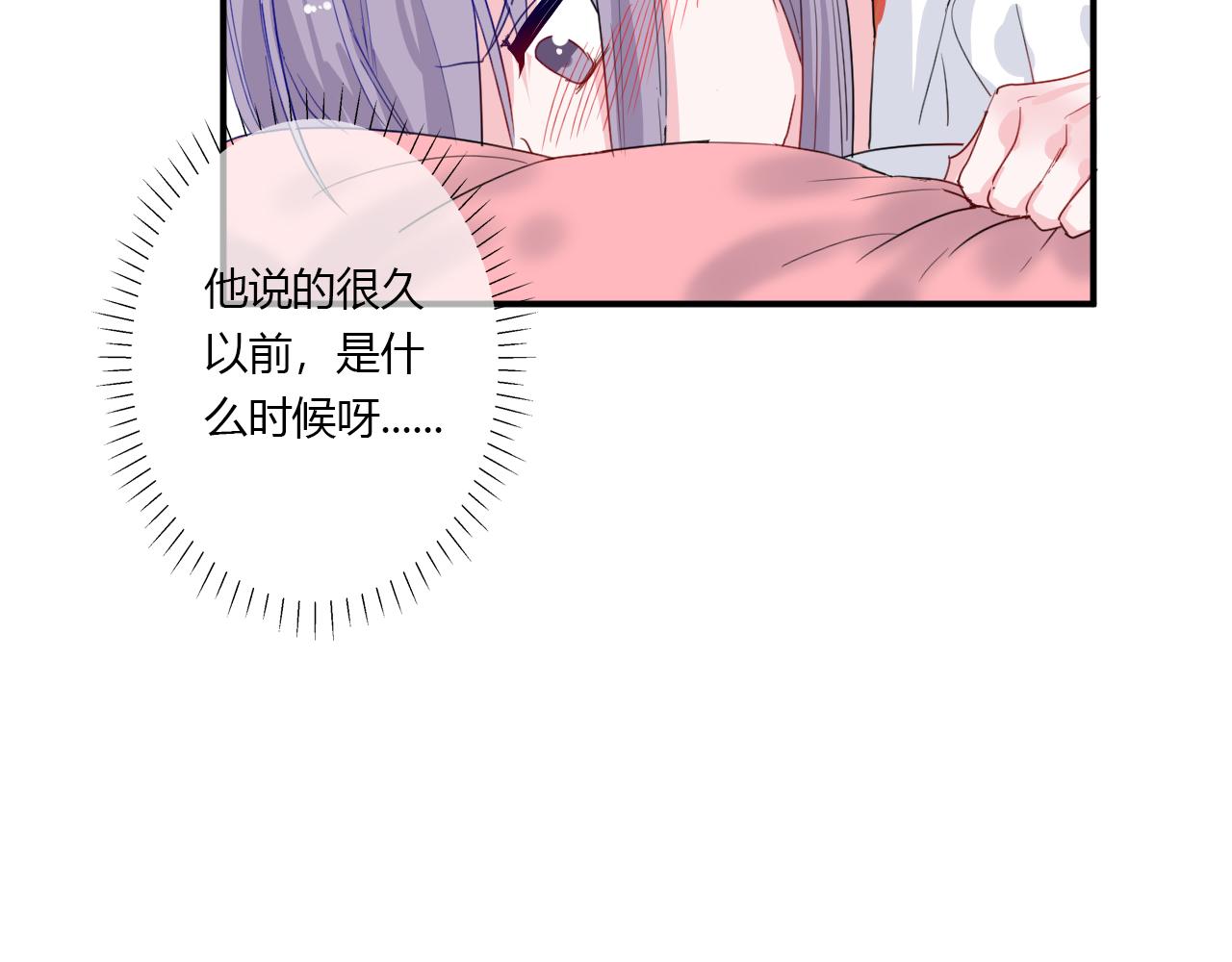 《美男法则》第46话 什么情况？ 第34页