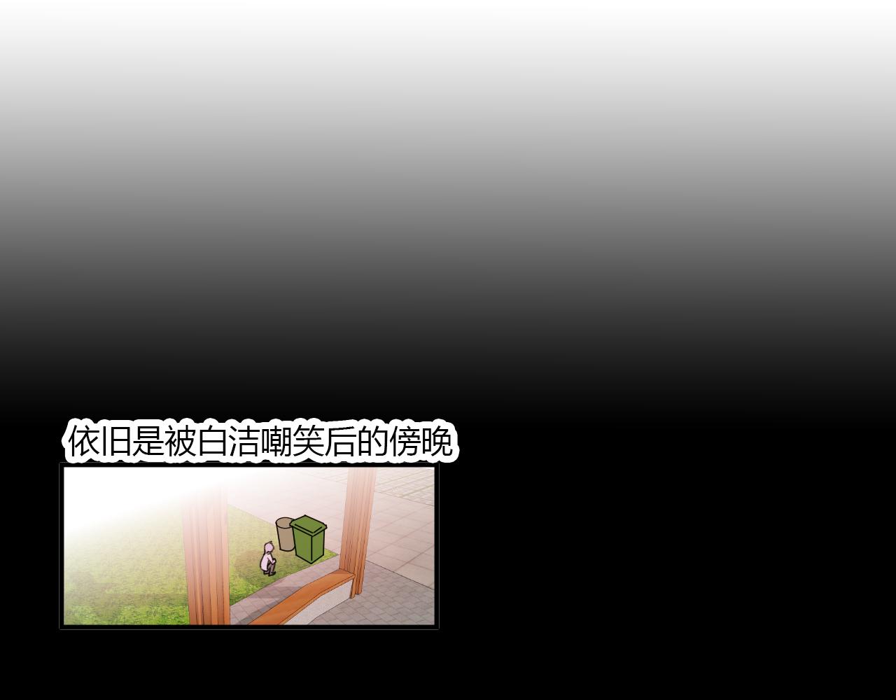 《美男法则》第46话 什么情况？ 第35页