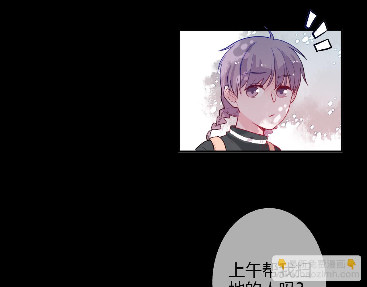 《美男法则》第46话 什么情况？ 第37页