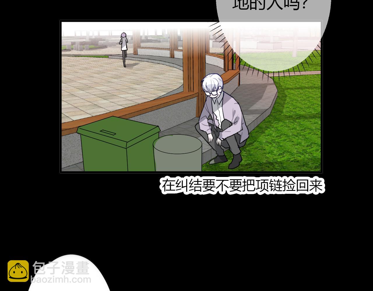 《美男法则》第46话 什么情况？ 第38页