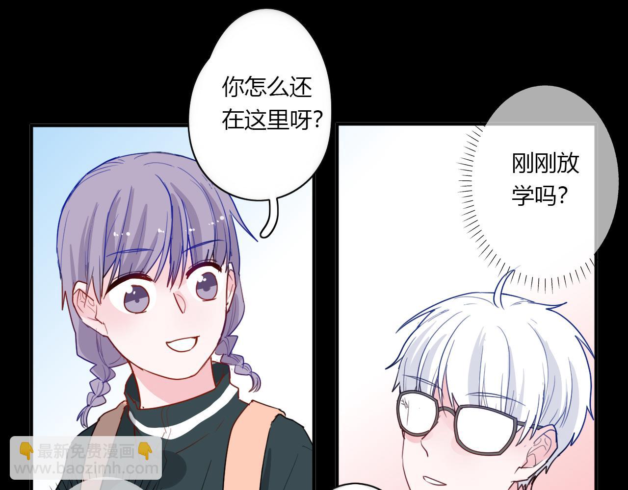 《美男法则》第46话 什么情况？ 第40页