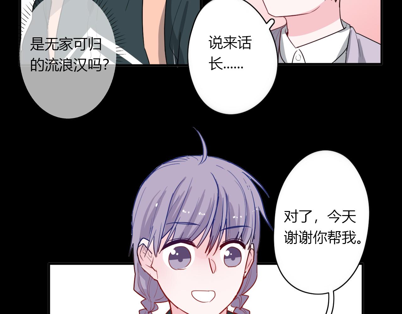 《美男法则》第46话 什么情况？ 第41页